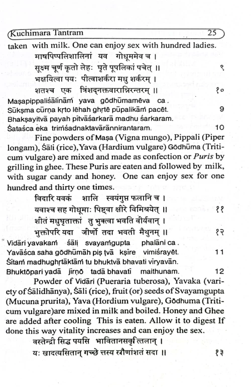 Kuchimartantram ( KAS 113)